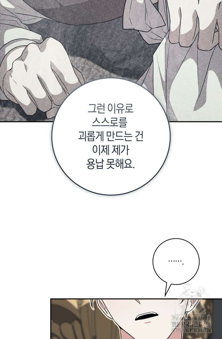 24시 회빙환 상담소 25화 95
