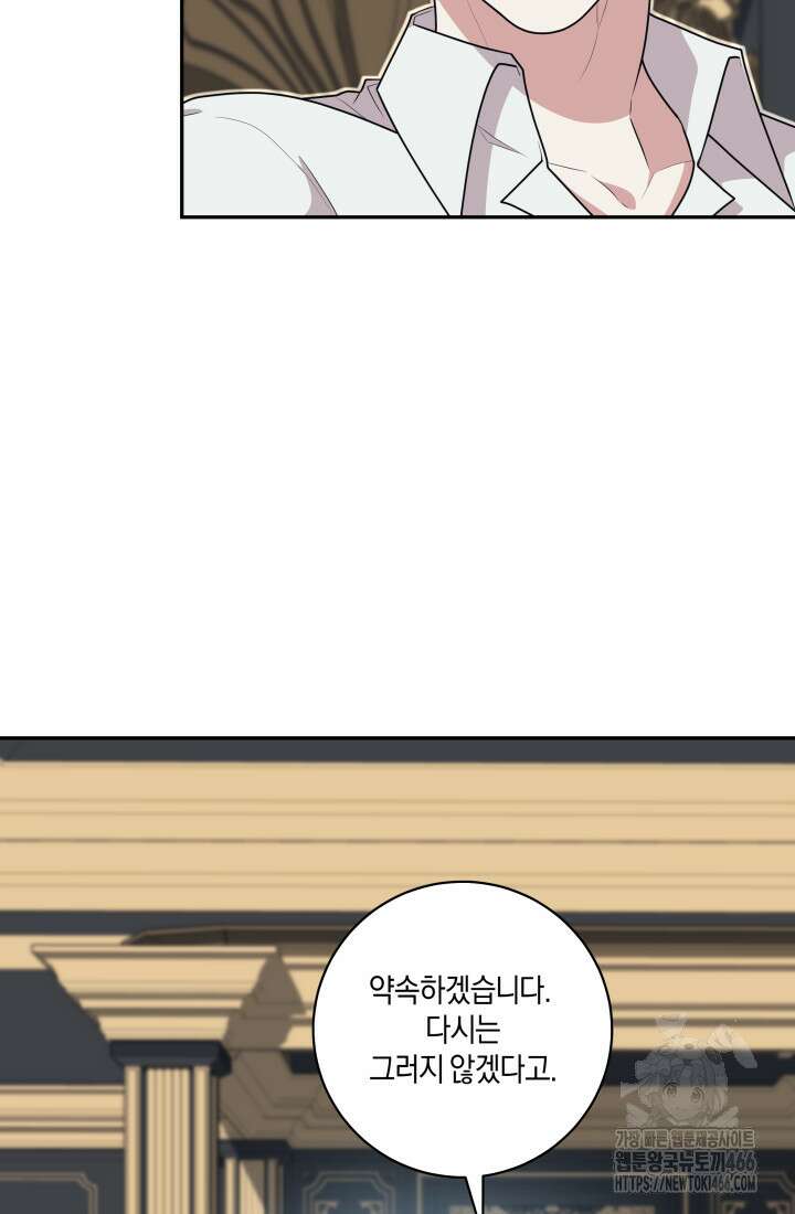 24시 회빙환 상담소 25화 96