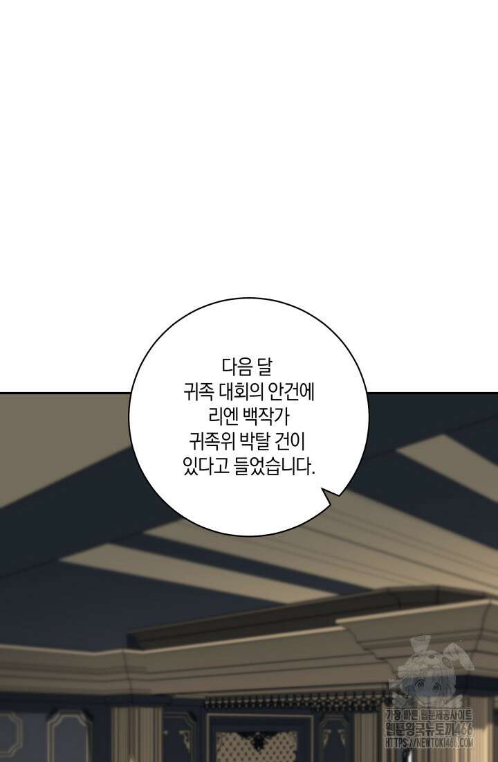 24시 회빙환 상담소 25화 101