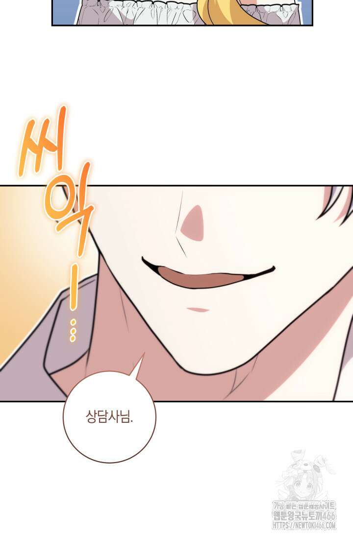 24시 회빙환 상담소 25화 104