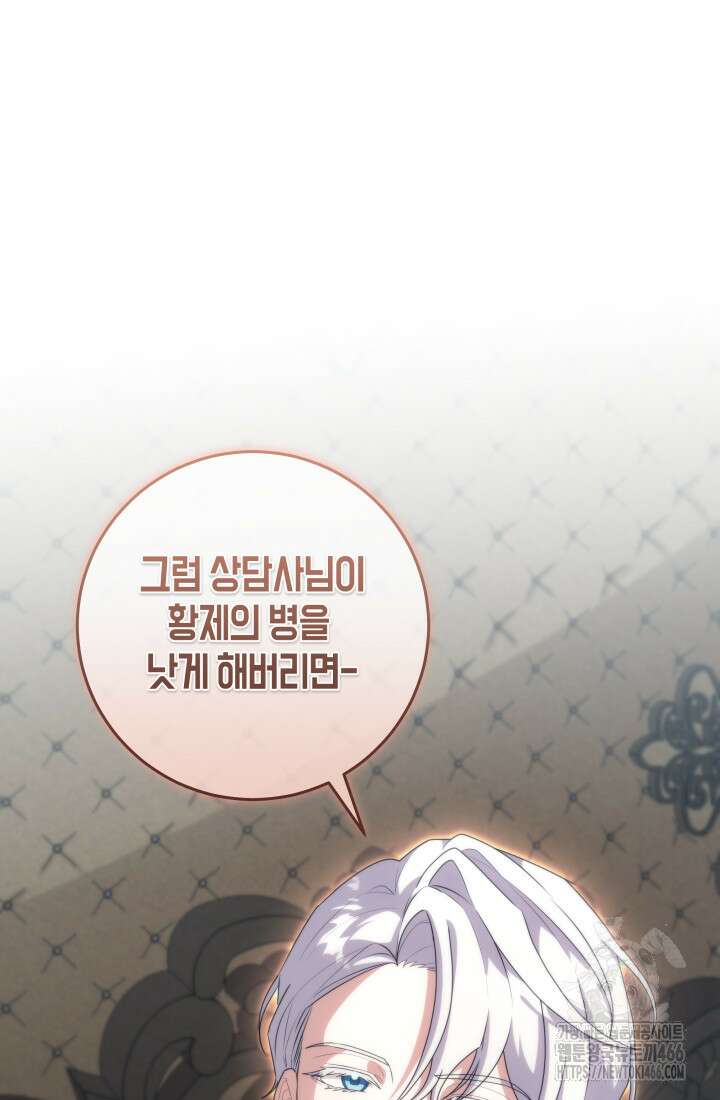 24시 회빙환 상담소 25화 105