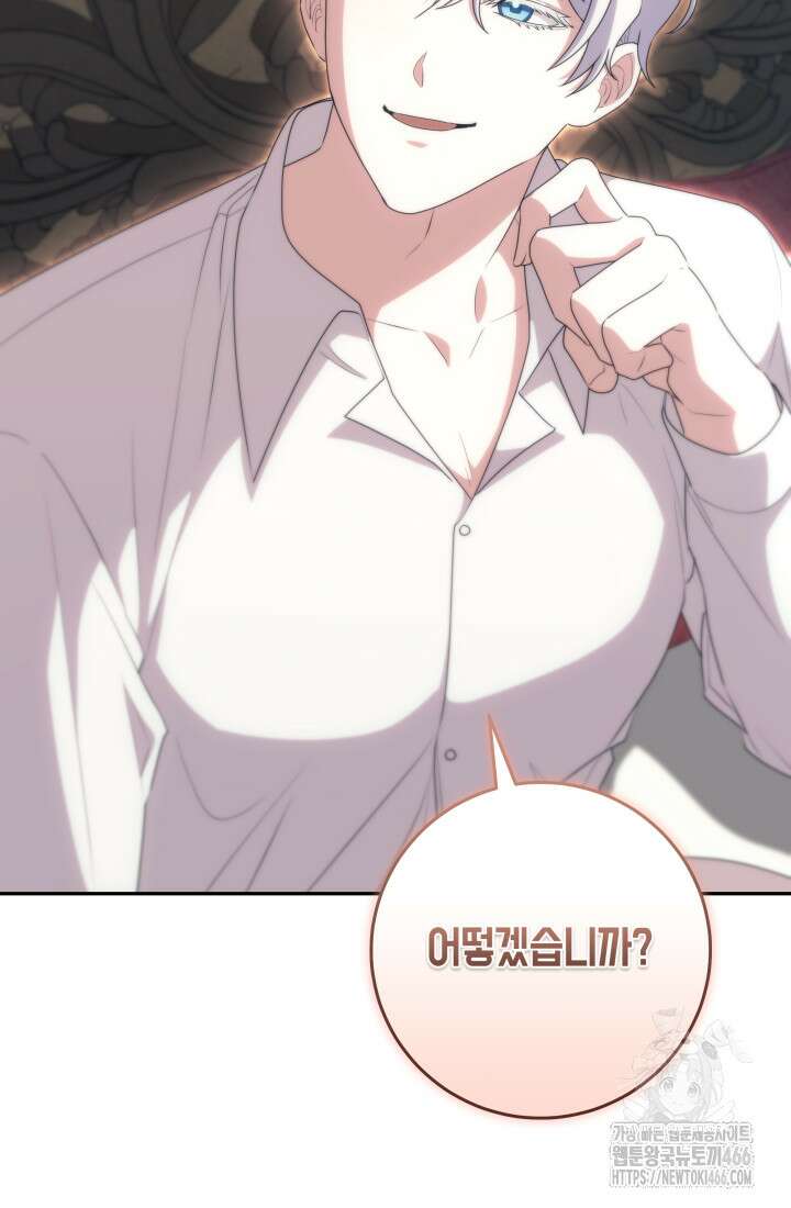 24시 회빙환 상담소 25화 106