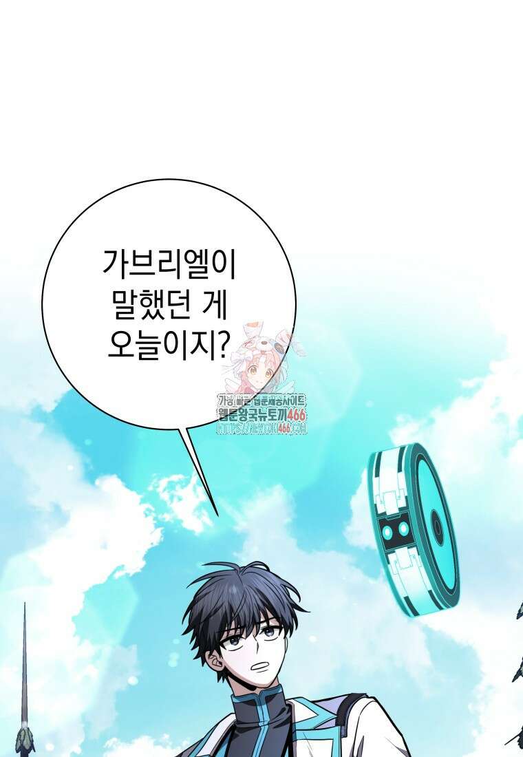 뽑기왕 37화 1