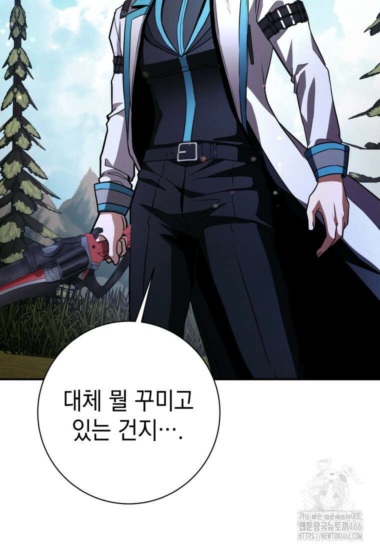 뽑기왕 37화 2