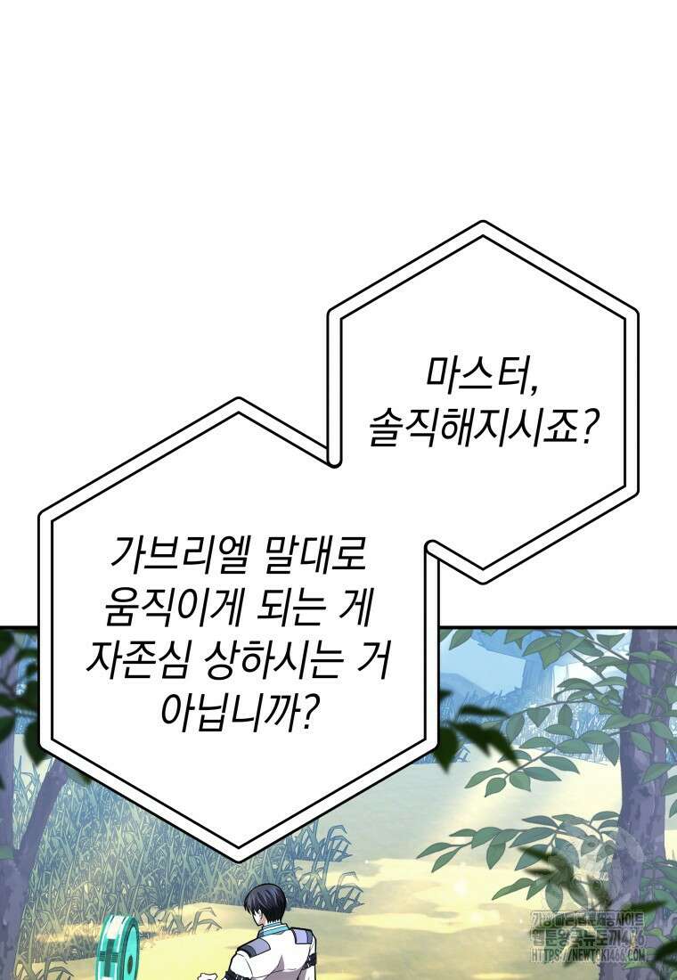 뽑기왕 37화 3