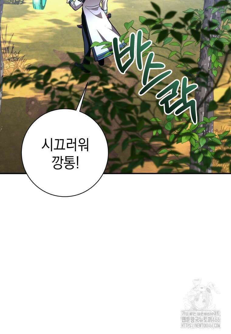 뽑기왕 37화 4