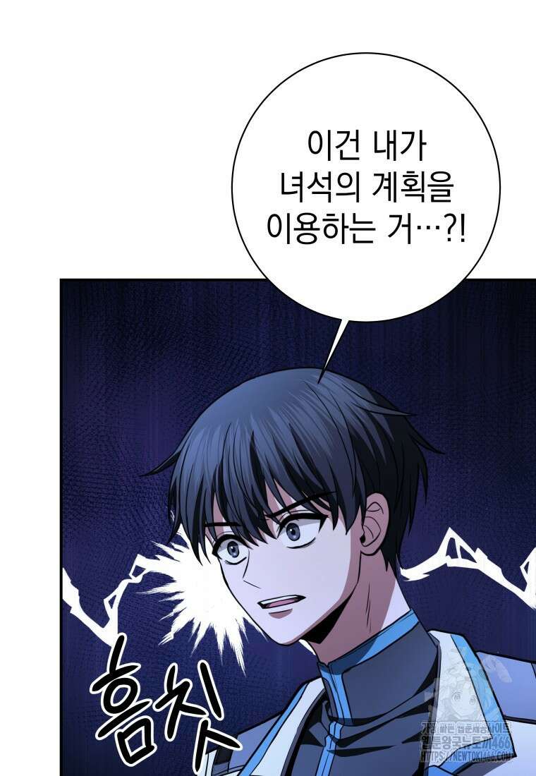 뽑기왕 37화 5