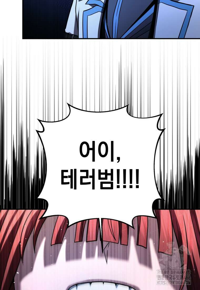 뽑기왕 37화 6