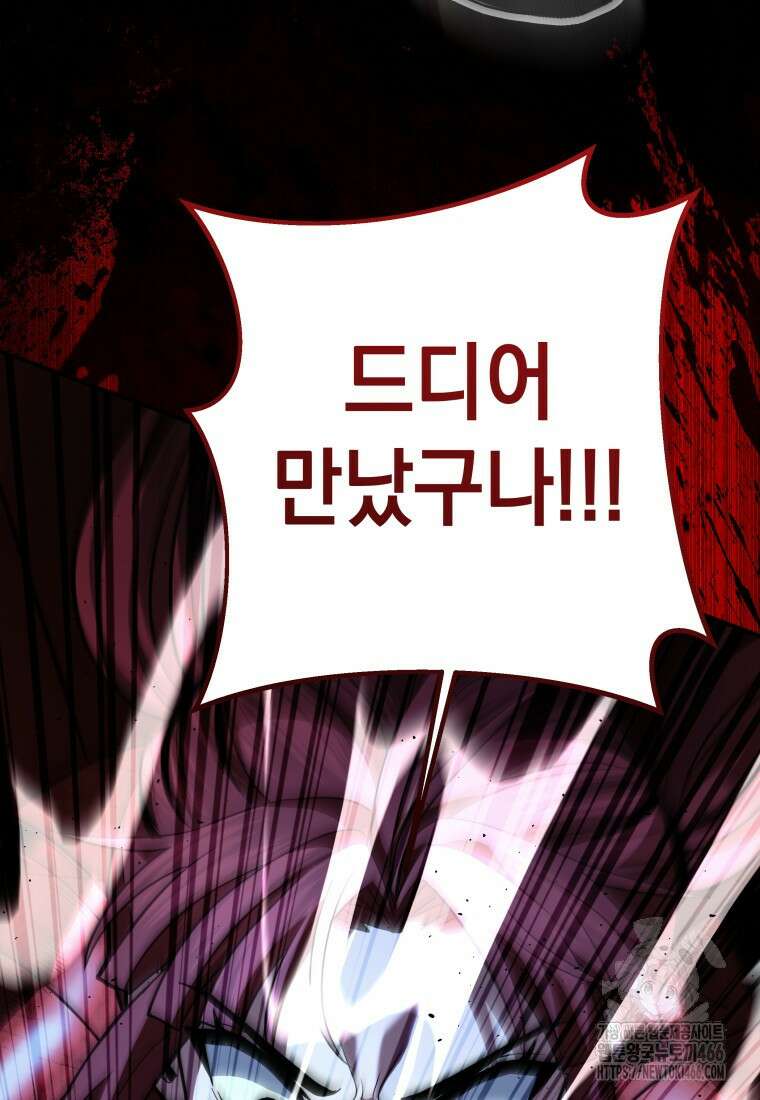 뽑기왕 37화 10