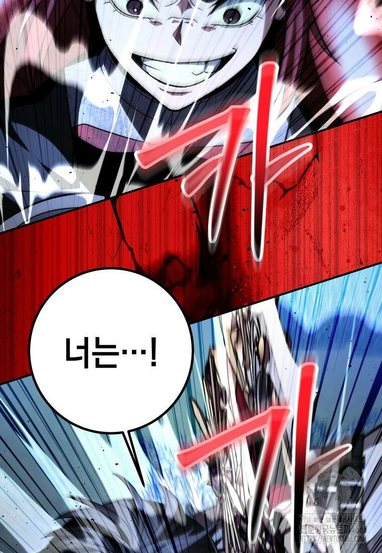 뽑기왕 37화 11