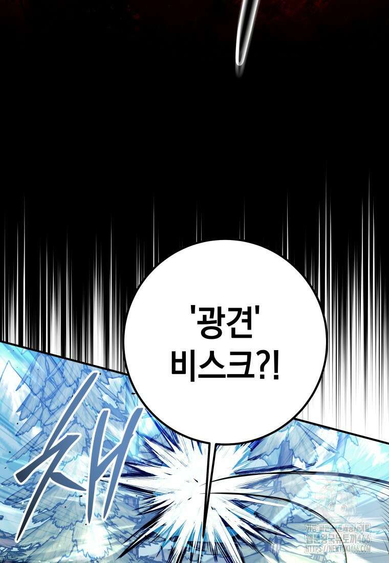 뽑기왕 37화 13