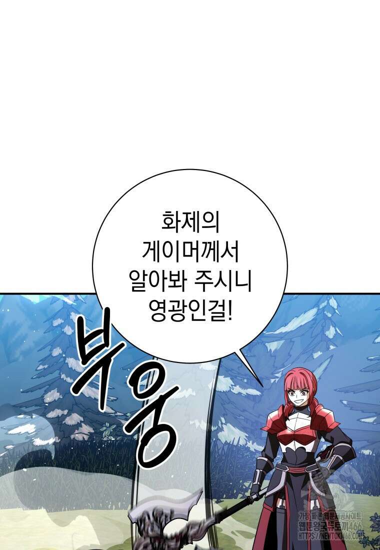 뽑기왕 37화 17