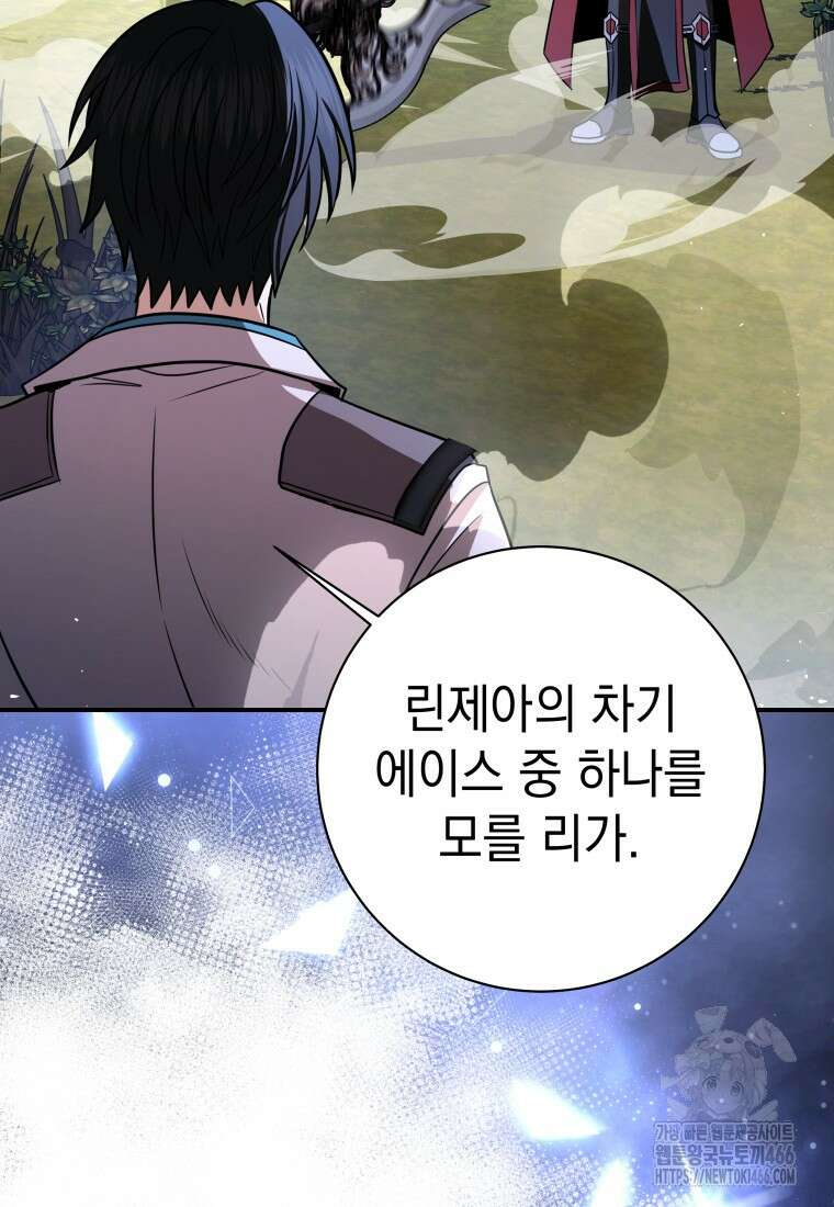 뽑기왕 37화 18