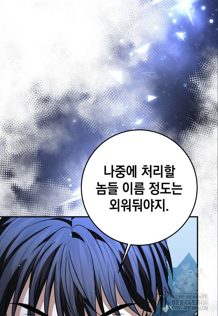 뽑기왕 37화 19