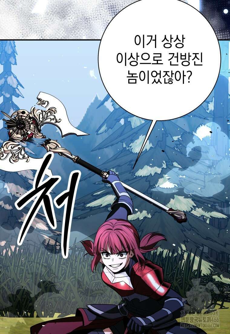 뽑기왕 37화 21