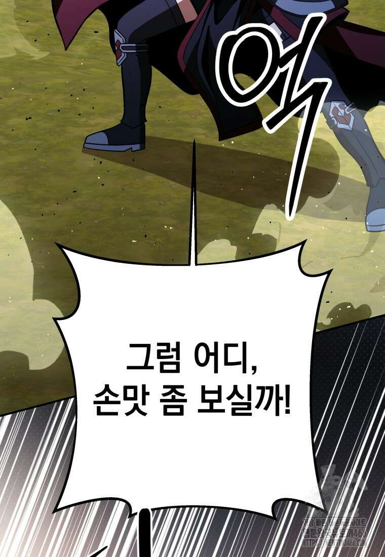 뽑기왕 37화 22