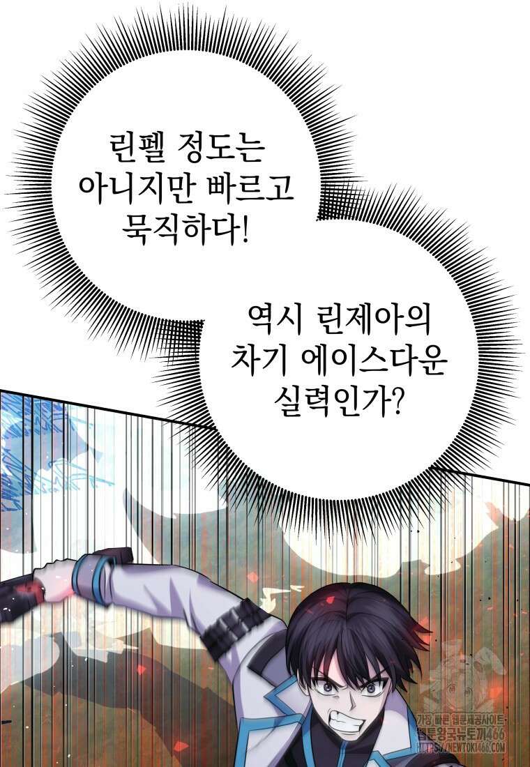 뽑기왕 37화 26