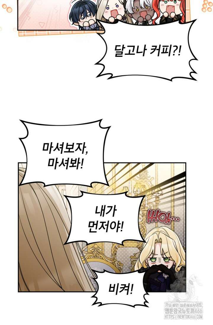 악녀의 문구점에 오지 마세요! 99화 7