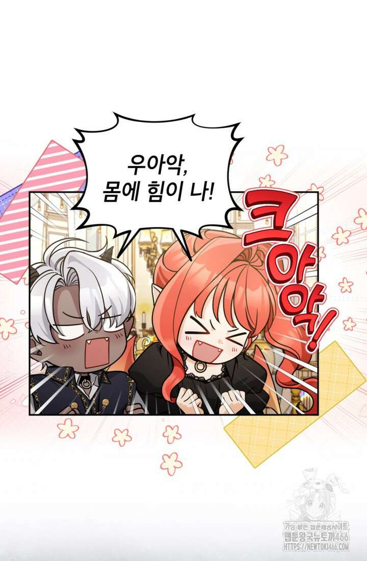 악녀의 문구점에 오지 마세요! 99화 8