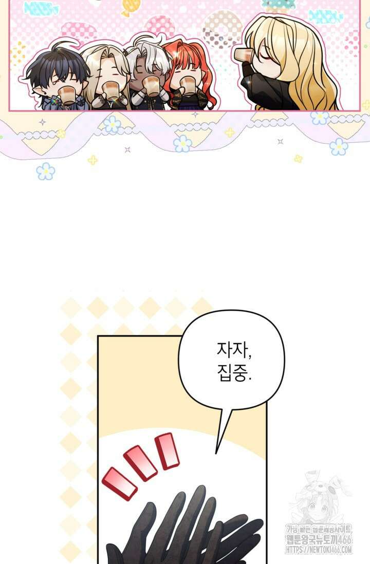 악녀의 문구점에 오지 마세요! 99화 30