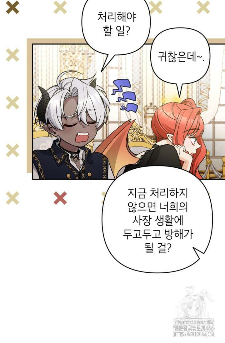 악녀의 문구점에 오지 마세요! 99화 33