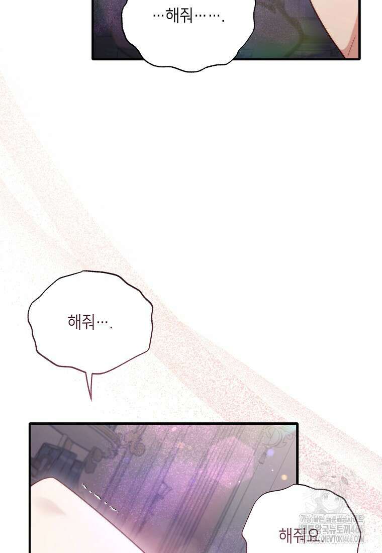 루시아 165화 (하) 3