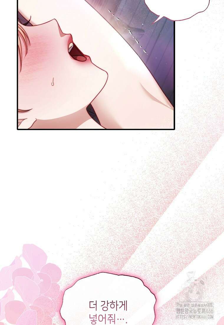 루시아 165화 (하) 4