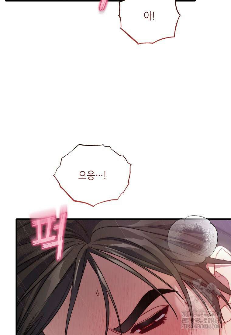 루시아 165화 (하) 10
