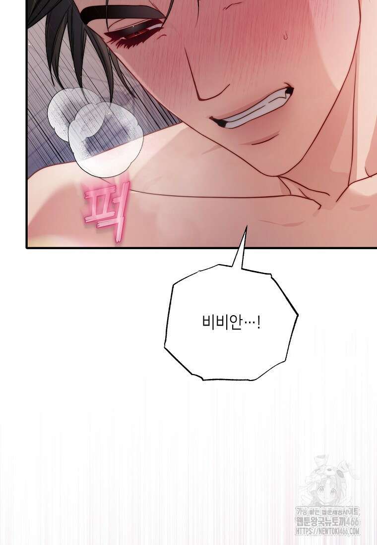 루시아 165화 (하) 11