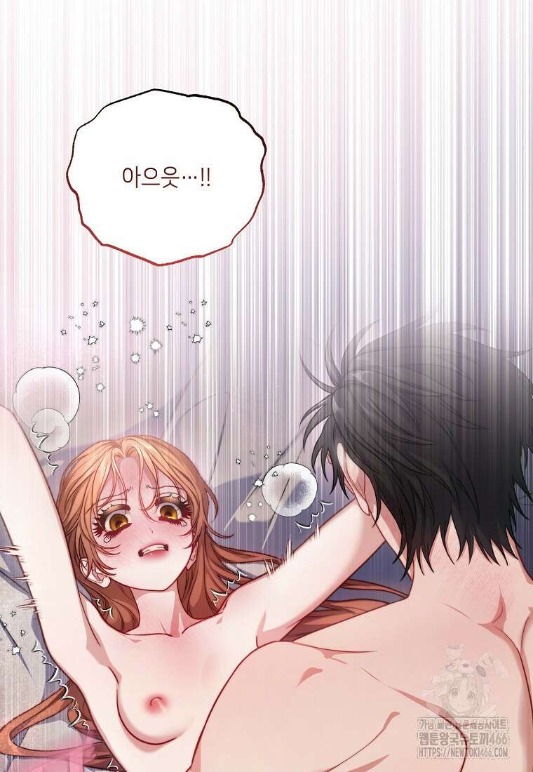 루시아 165화 (하) 12