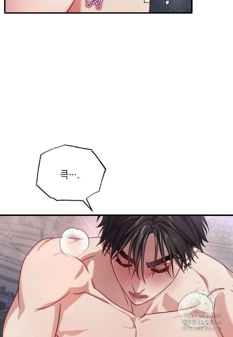 루시아 165화 (하) 15