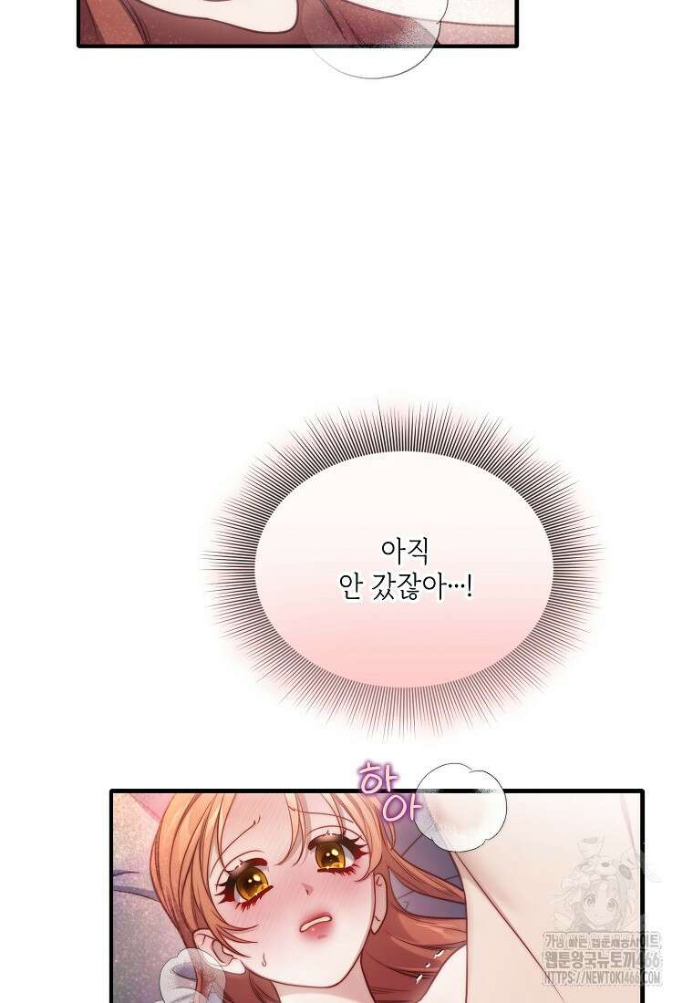 루시아 165화 (하) 18