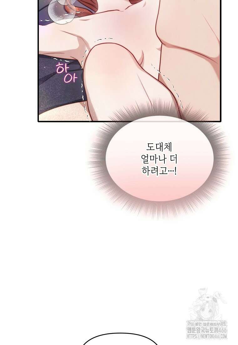 루시아 165화 (하) 19