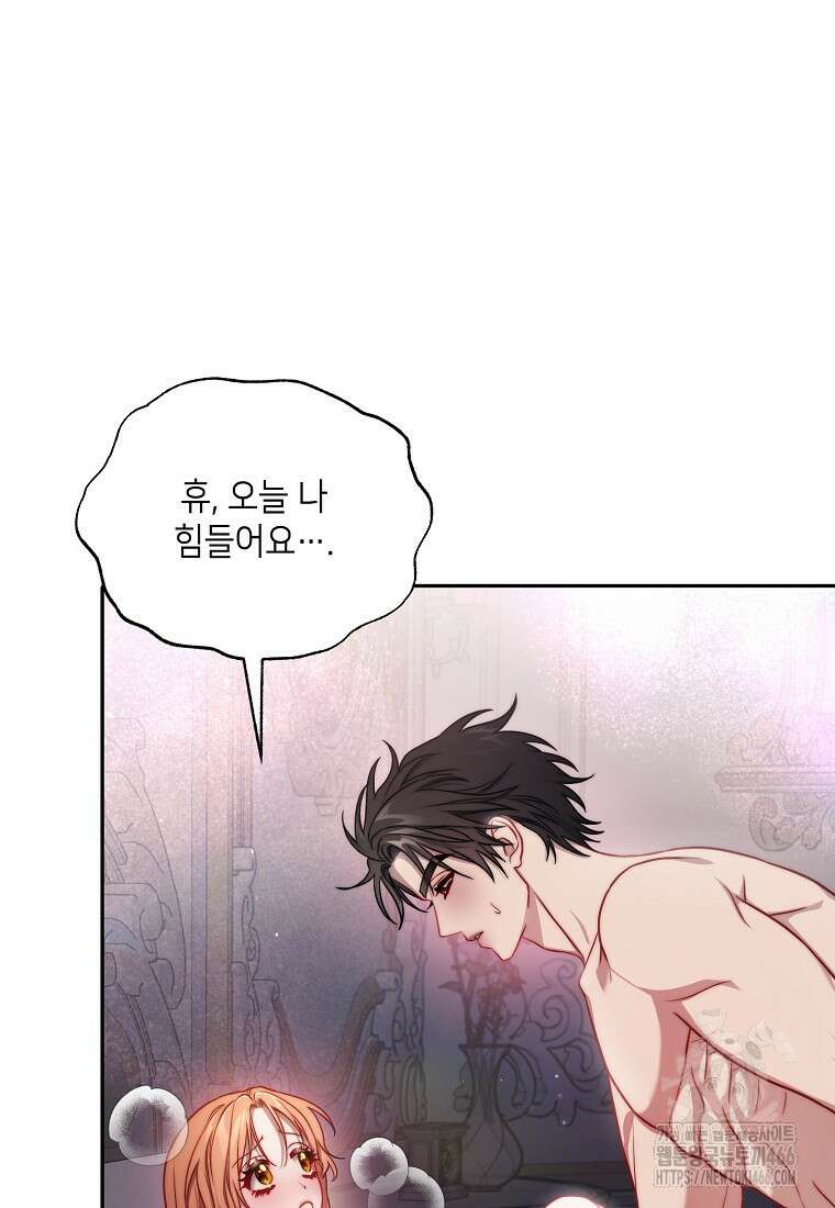 루시아 165화 (하) 22