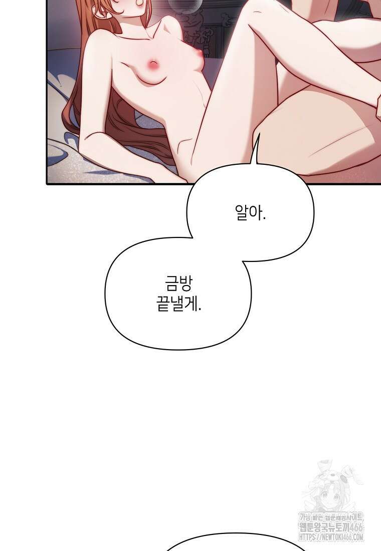 루시아 165화 (하) 23