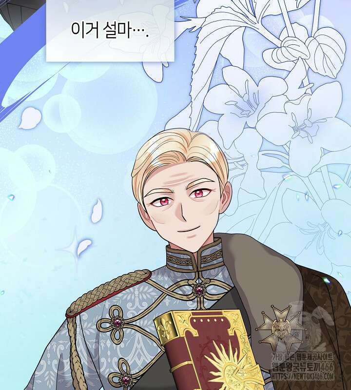프린세스 플레이어 71화 3