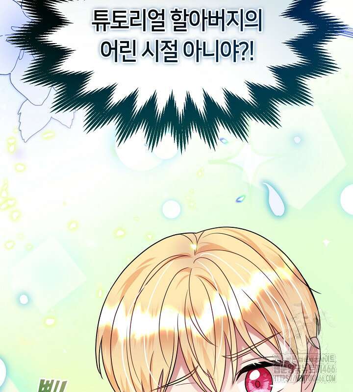 프린세스 플레이어 71화 5