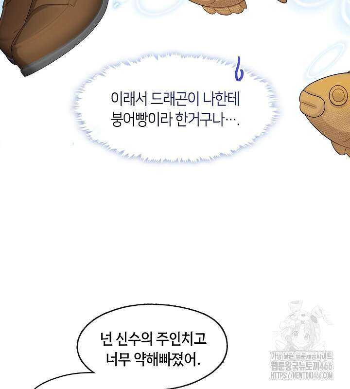 프린세스 플레이어 71화 12