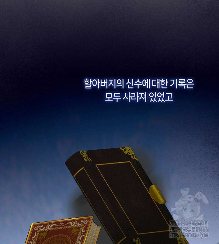 프린세스 플레이어 71화 15