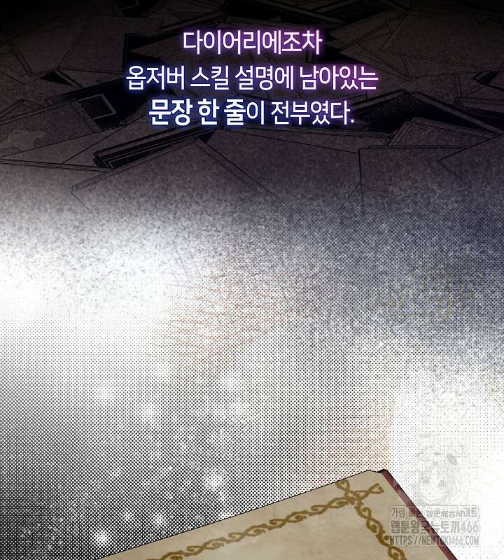 프린세스 플레이어 71화 17