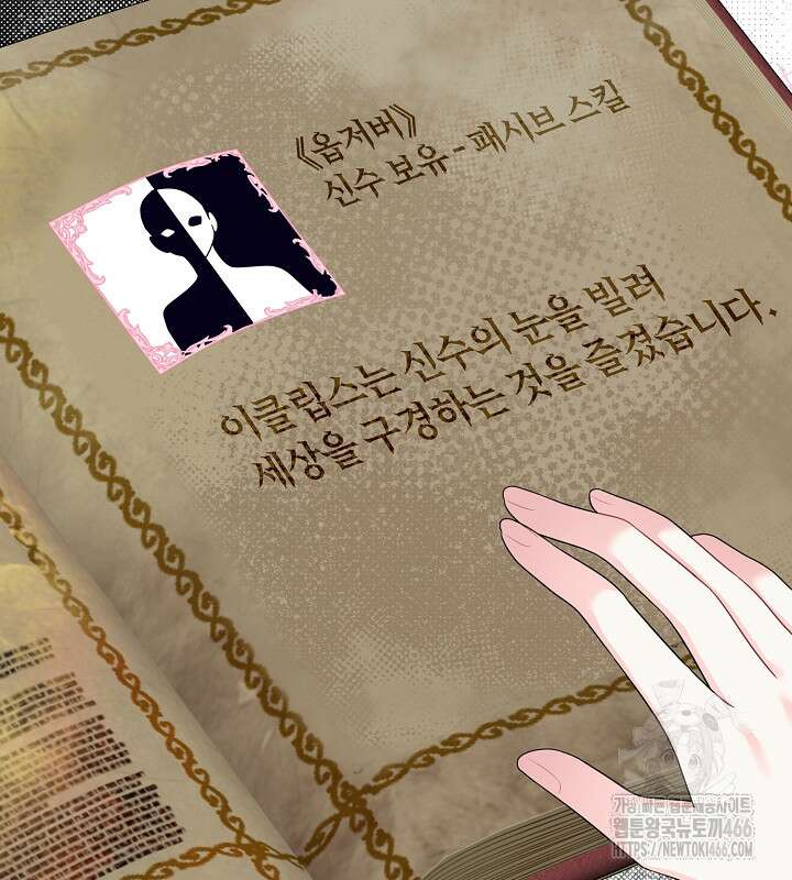 프린세스 플레이어 71화 18