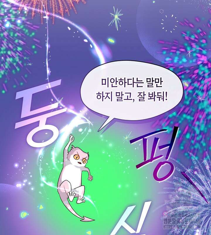프린세스 플레이어 71화 24