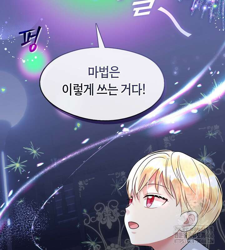 프린세스 플레이어 71화 25