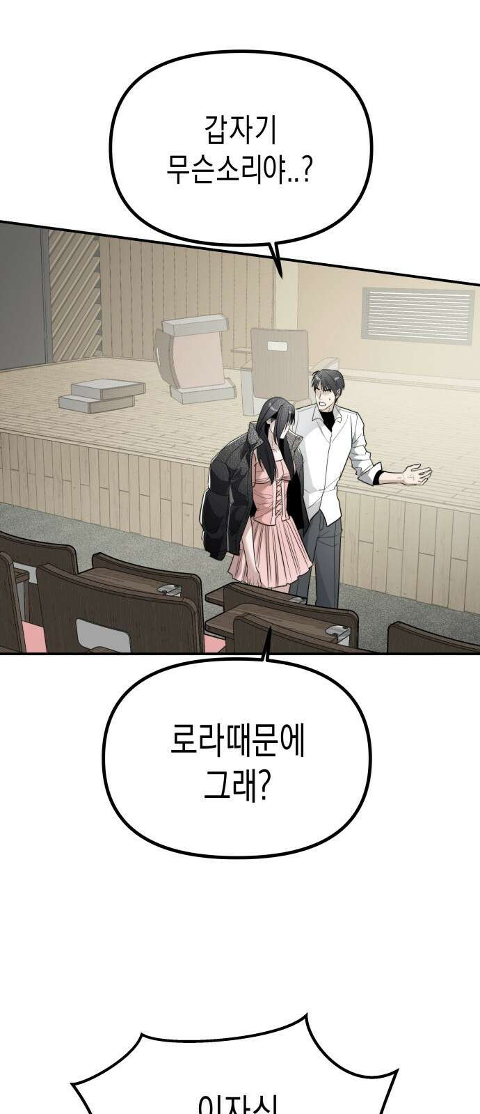 기자매 - 40화 축제준비(완) 2