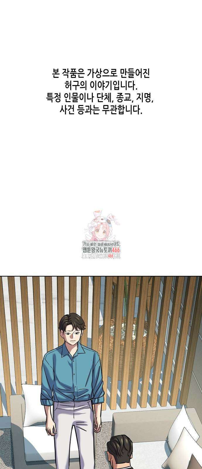 재벌집 막내아들 133화 1