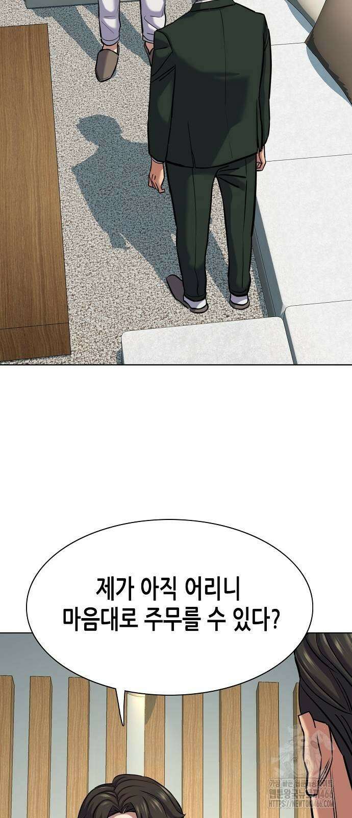 재벌집 막내아들 133화 2