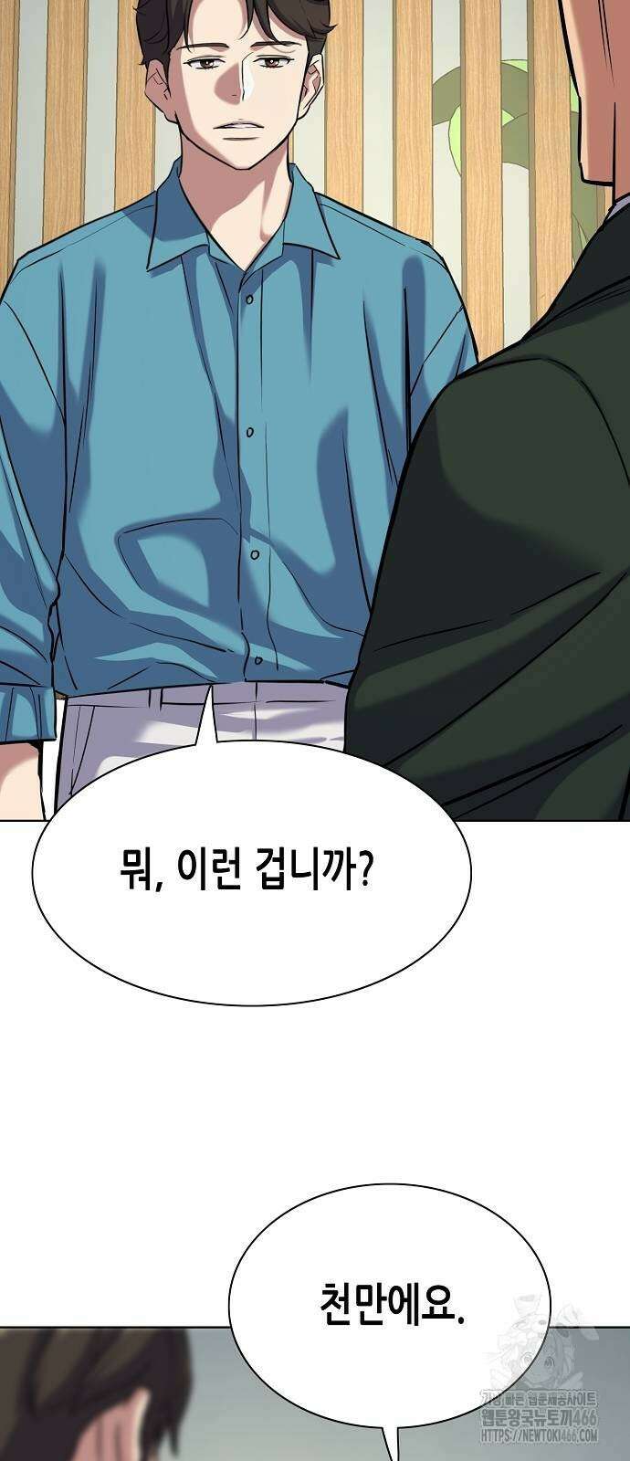 재벌집 막내아들 133화 3