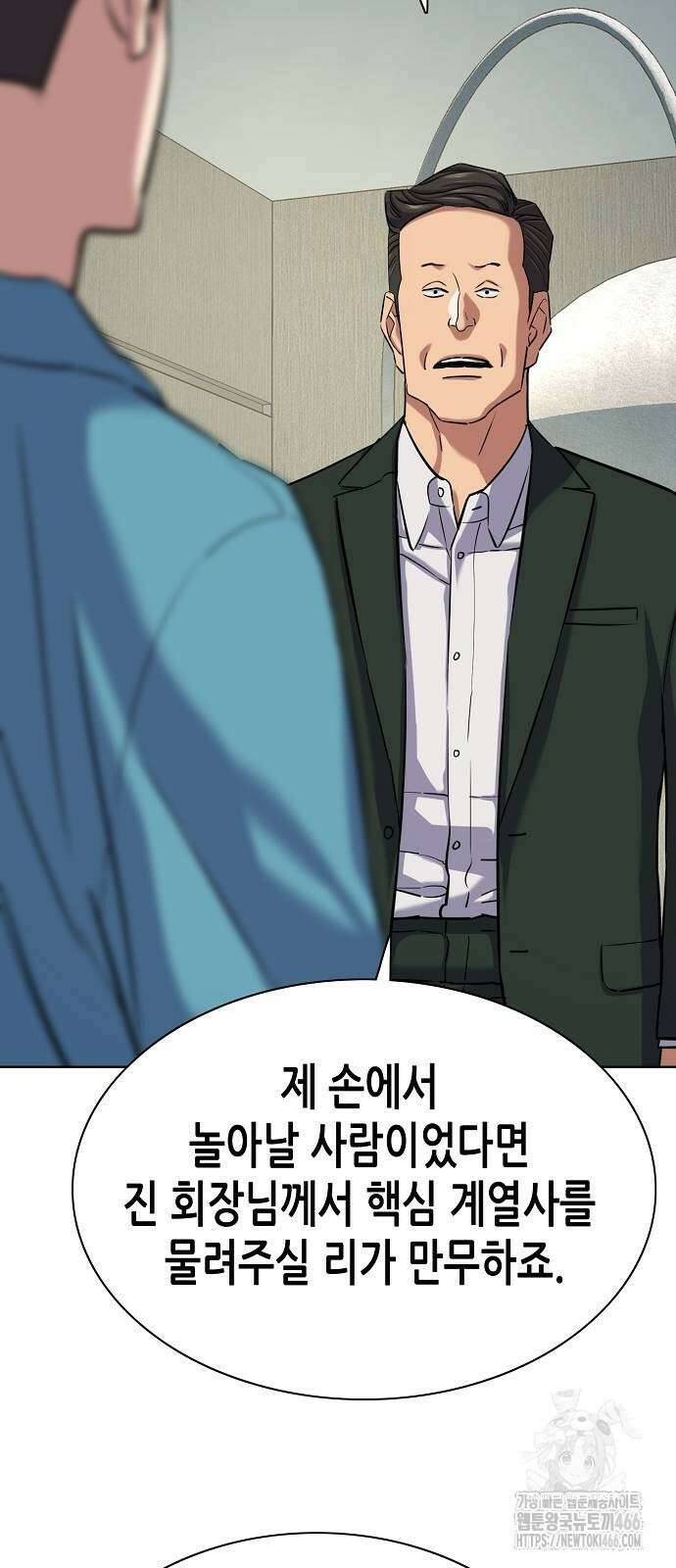 재벌집 막내아들 133화 4