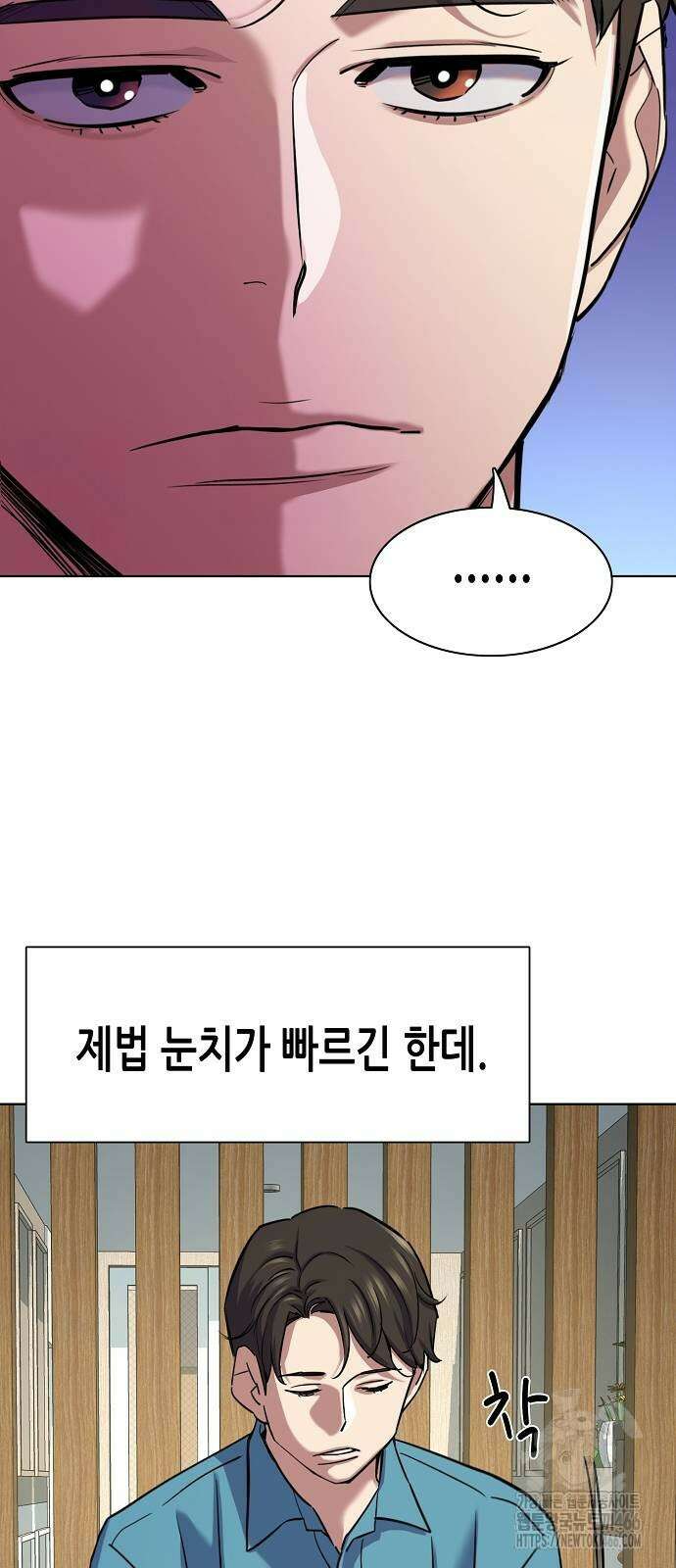 재벌집 막내아들 133화 6
