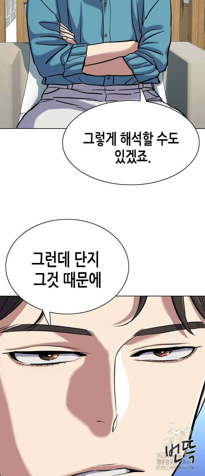 재벌집 막내아들 133화 7